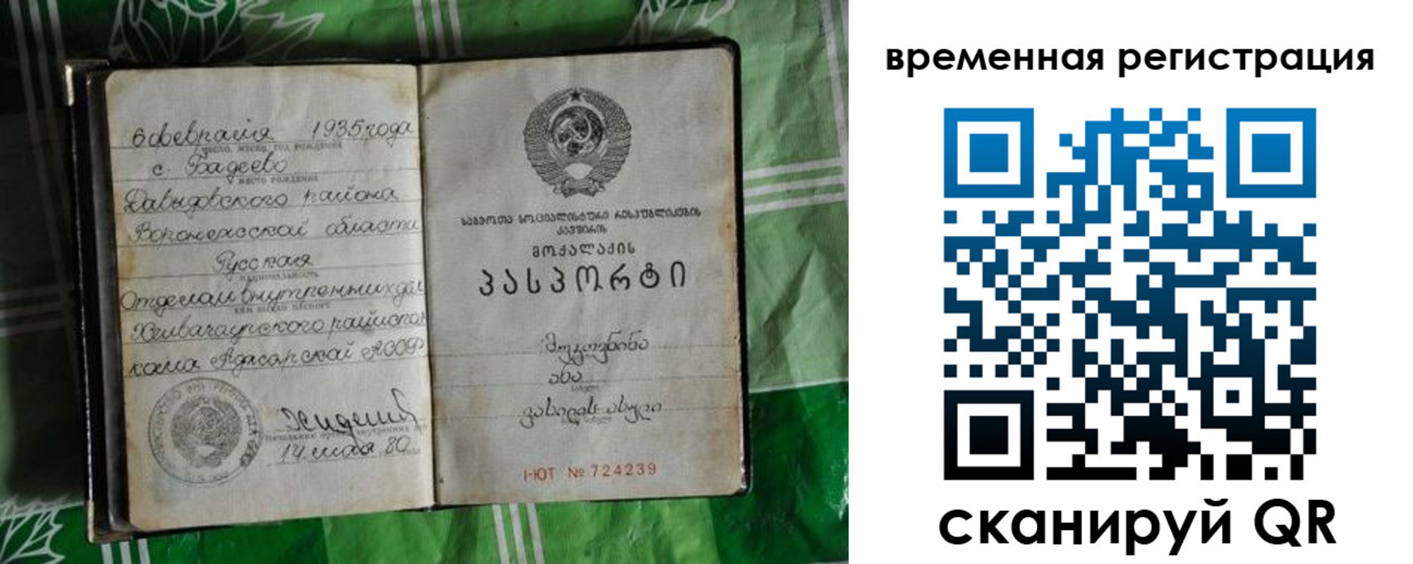 миграционный учет в Белёве