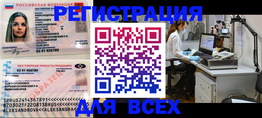 временная регистрация для школы в Белёве