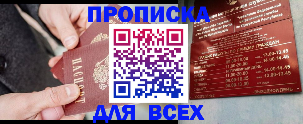 прописка поиск в Белёве