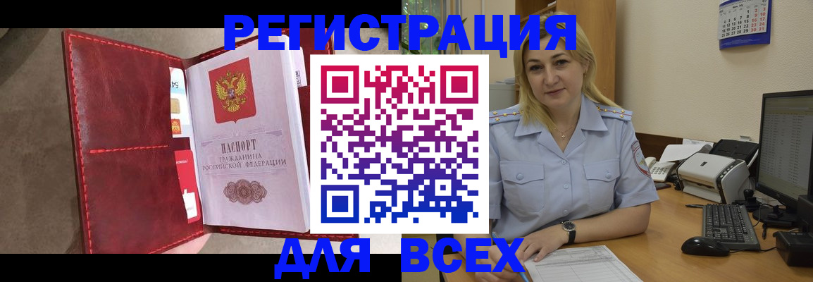 прописка гарантия в Белёве