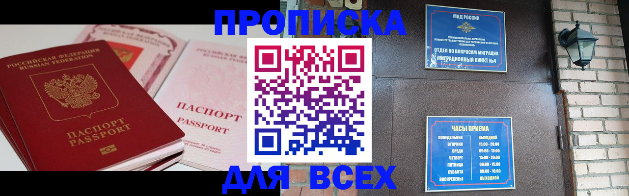 где прописаться в Белёве