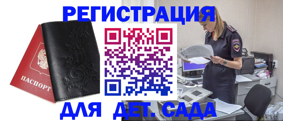 временная регистрация в Белёве